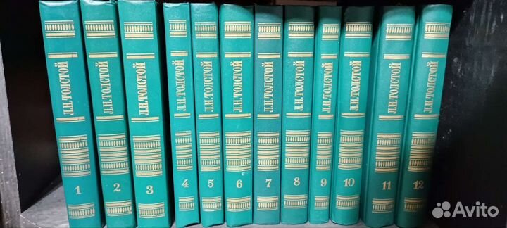 Качественное издание Л.Н.Толстой в 12ти томах