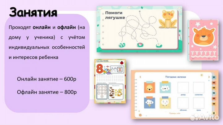 Логопед дефектолог