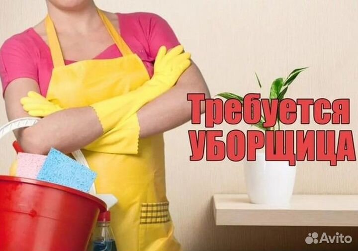 Уборщица на производство Вахта от 15 смен