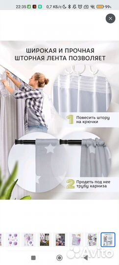 Новая Штора блэкаут детская