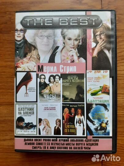 Dvd зарубежные мелодрамы
