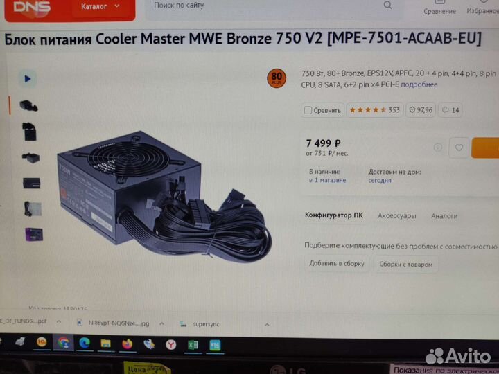 Блок питания 750 w на гарантии