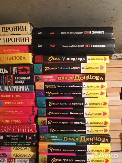 Книги Донцовой, Марининой, Шиловой и др