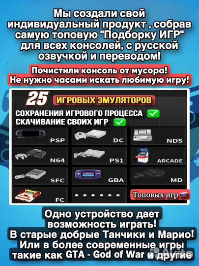 Портативная игровая приставка 25 в 1