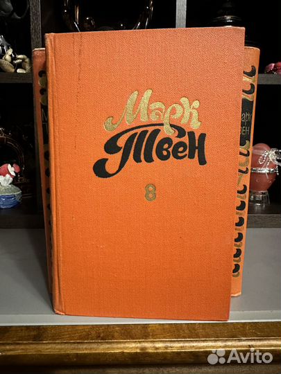 Марк Твен собрание сочинений в 8 томах