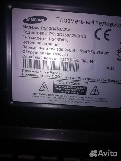 Телевизор плазма бу, на запчасти