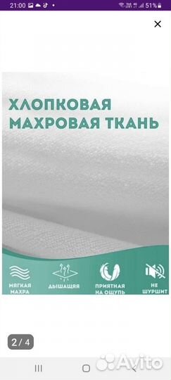 Непромокаемый наматрасник,чехол