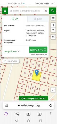 Участок 14 сот. (ИЖС)