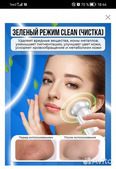 Аппарат косметологический Damgle-16