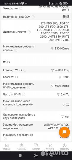 Wifi роутер с сим картой Tp-link tl-mr100
