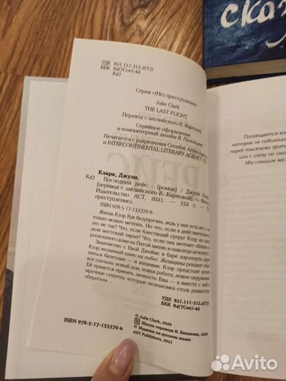 Книги детективы триллеры и романы