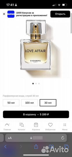 Eisenberg Paris Love Affair 30ml