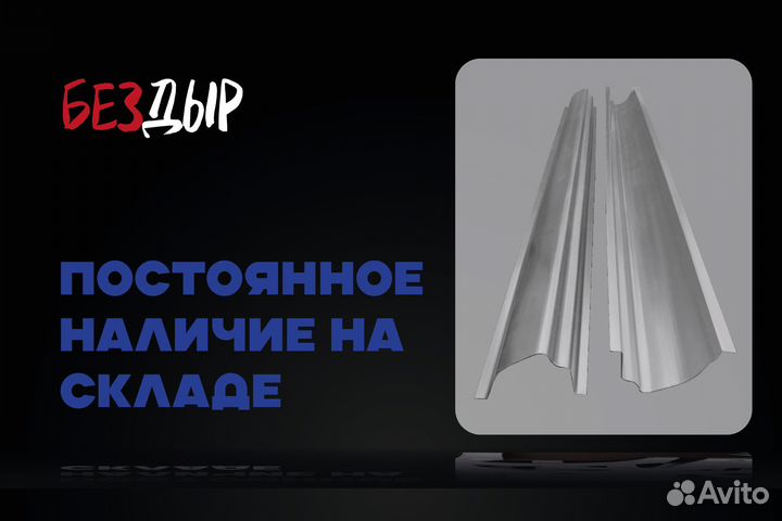 Hyundai Elantra 4 HD порог левый