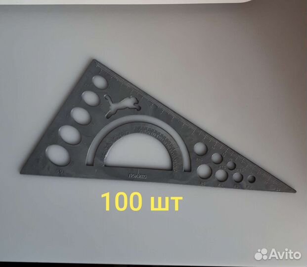 Линейки лекала СССР портновские, офицерские и др