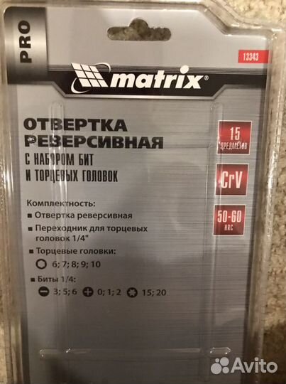 Отвертка раверсивная