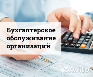 Бухгалтерия. Налоги. Учет. Маркетплейс