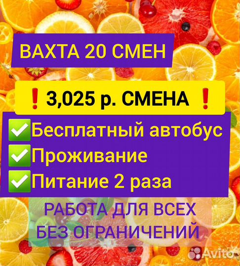 Штамповщики на вахту / проезд+питание+жилье