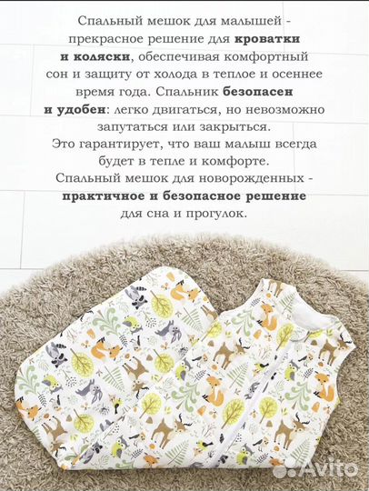 Спальный мешок детский теплый