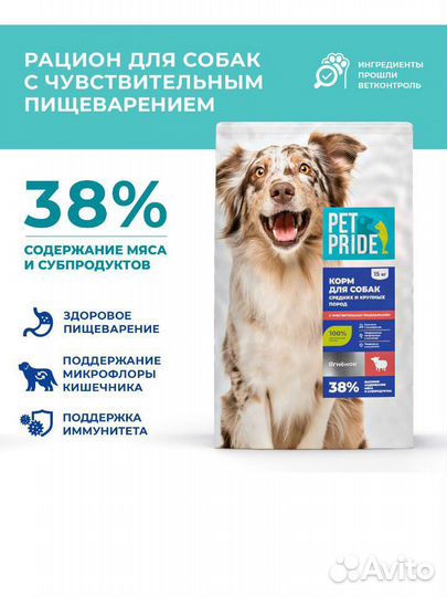 Сухой корм для собак