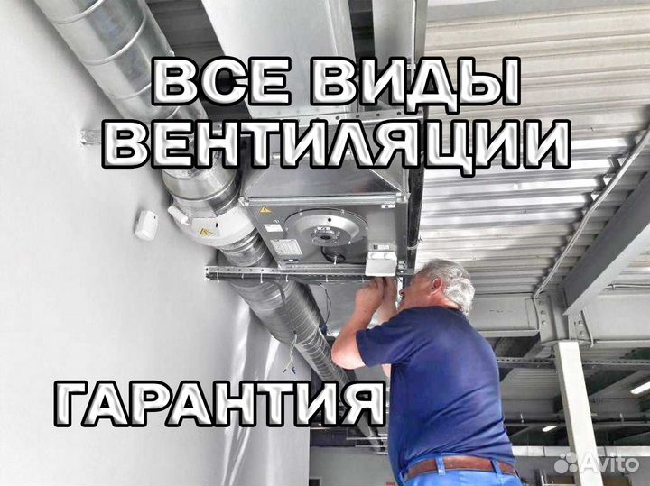 Монтаж вентиляции для бизнеса производств кафе