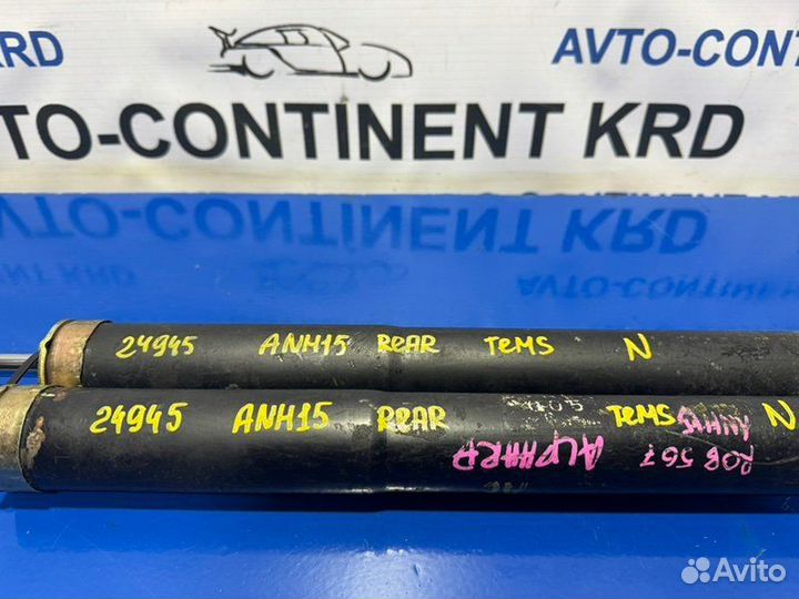 Амортизатор задний Toyota Alphard ANH15 2AZ