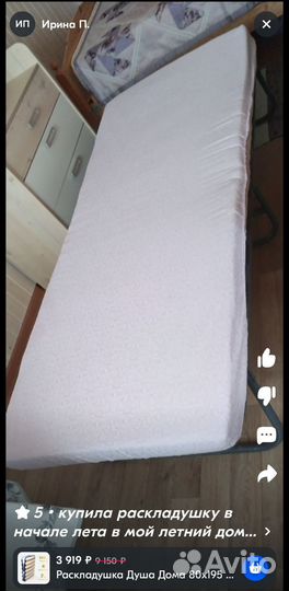 Раскладушка с матрасом для дачи