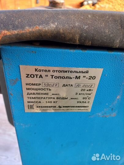 Твердотопливный котел бу