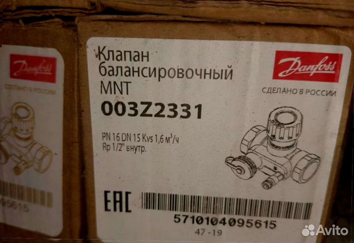 Danfoss Запорный клапан BML 18s M/12