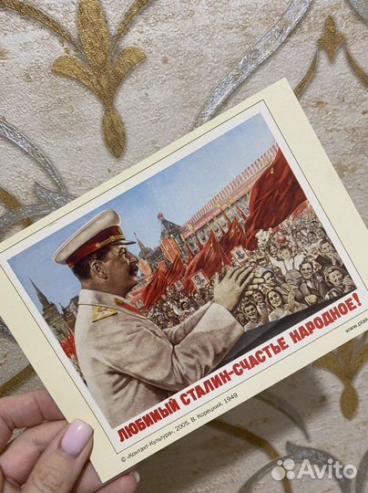 Открытки под СССР