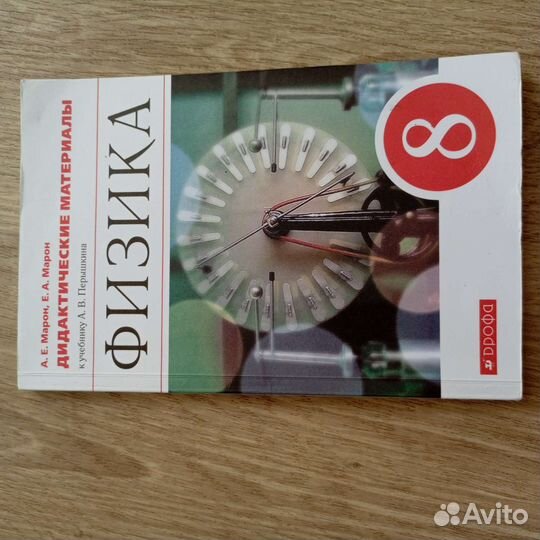 Дидактический материал