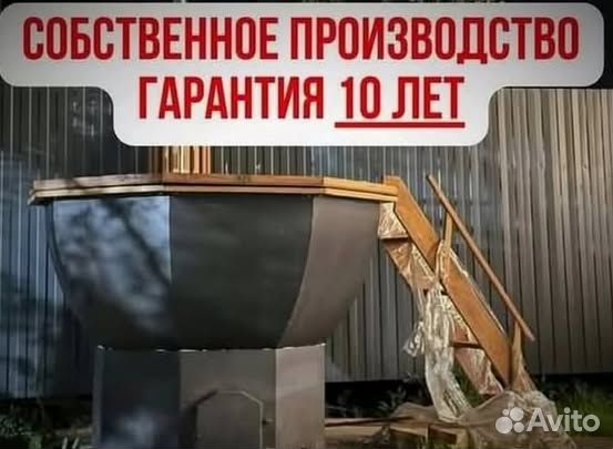 Банный чан из нержавеющей стали от производителя