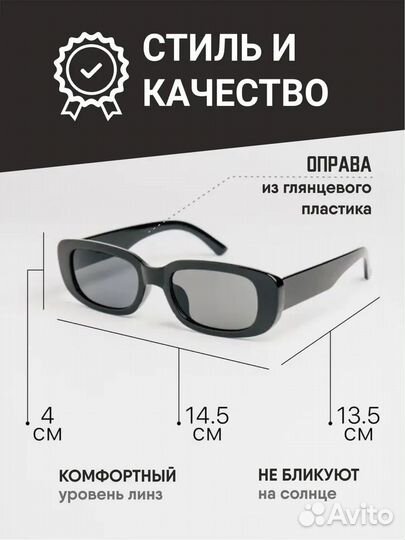 Очки солнцезащитные