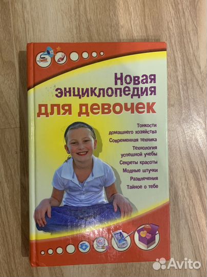 Книги для девочек