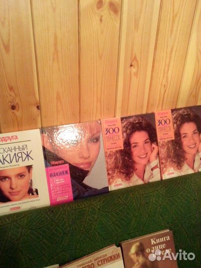Книги по макияжу и парикмахерскому искусству