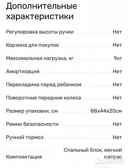 Спальный блок Britax