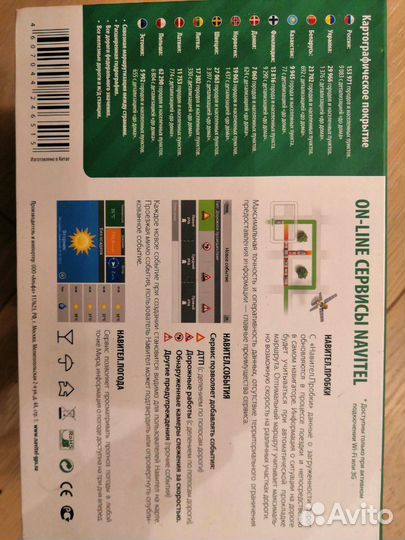 Автомобильный навигатор Navitel A730