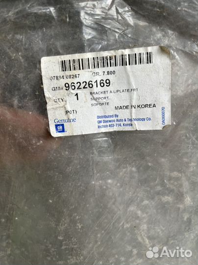 Крепление номерного знака