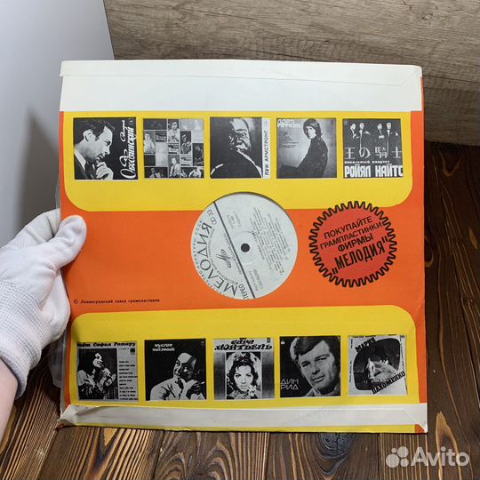 Виниловая Пластинка Поющие Сердца СССР Ретро