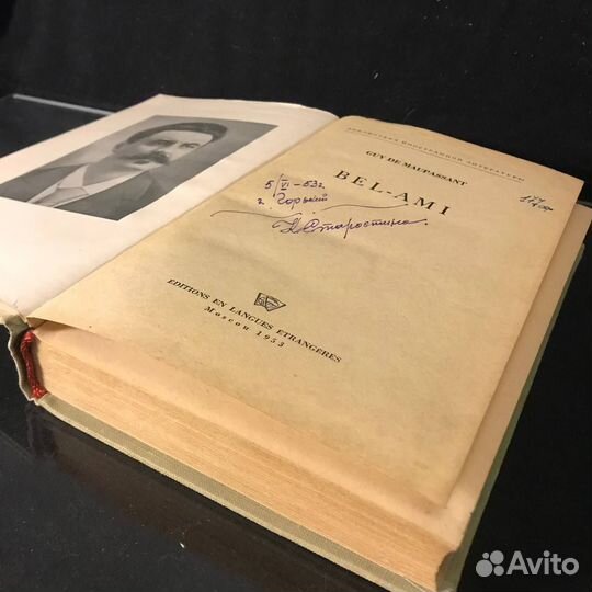 Guy de Maupassant Bel-Ami 1953 год