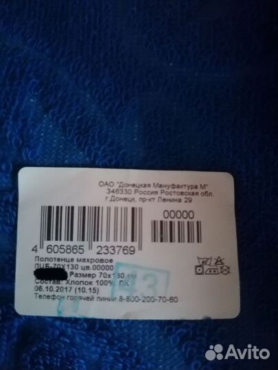 Полотенце новое 70 на 130