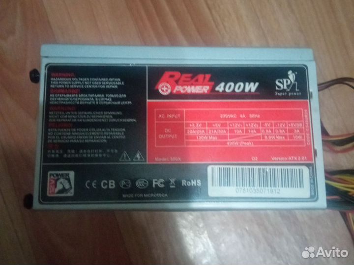 Блок питания 400w