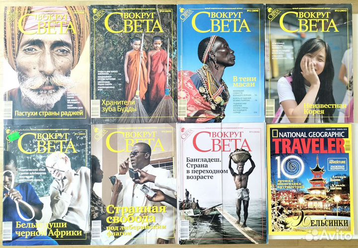Журналы Вокруг Света 2009-2010