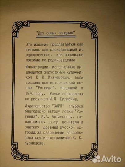 Книжка крещение Руси