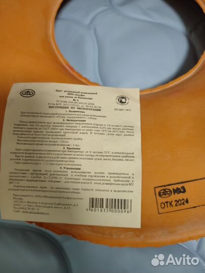 Подушка подкладная для больных