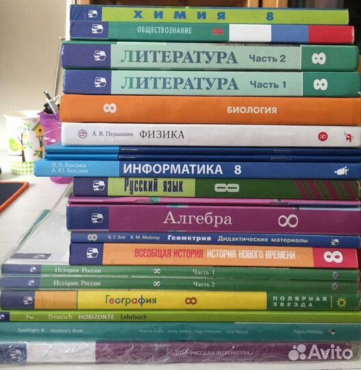 Учебники за 8 класс
