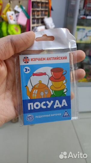 Обучающие карточки