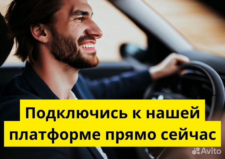 Личный автомобиль и работа в Яндекс.Go
