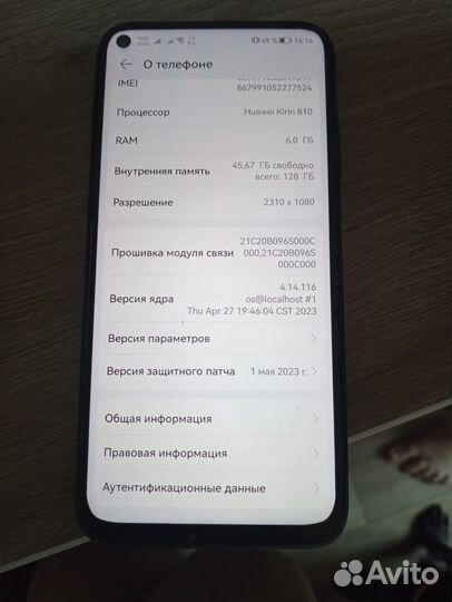 HUAWEI P40 Lite, 6/128 ГБ