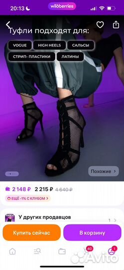 Туфли хилсы