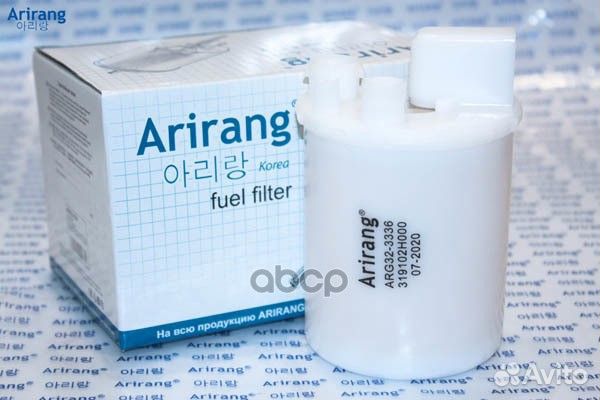 Фильтр топливный ARG32-3336 Arirang